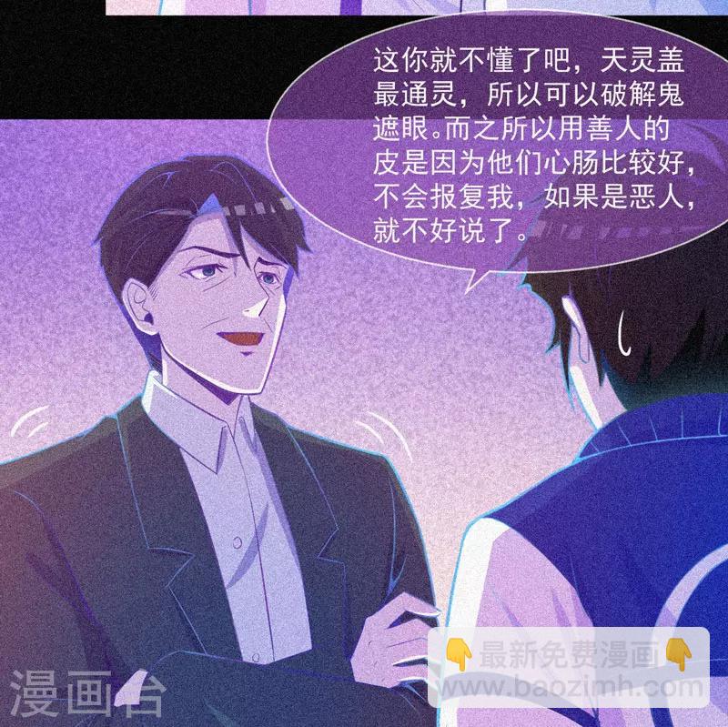 第29话 凌迟般的等待-第30话