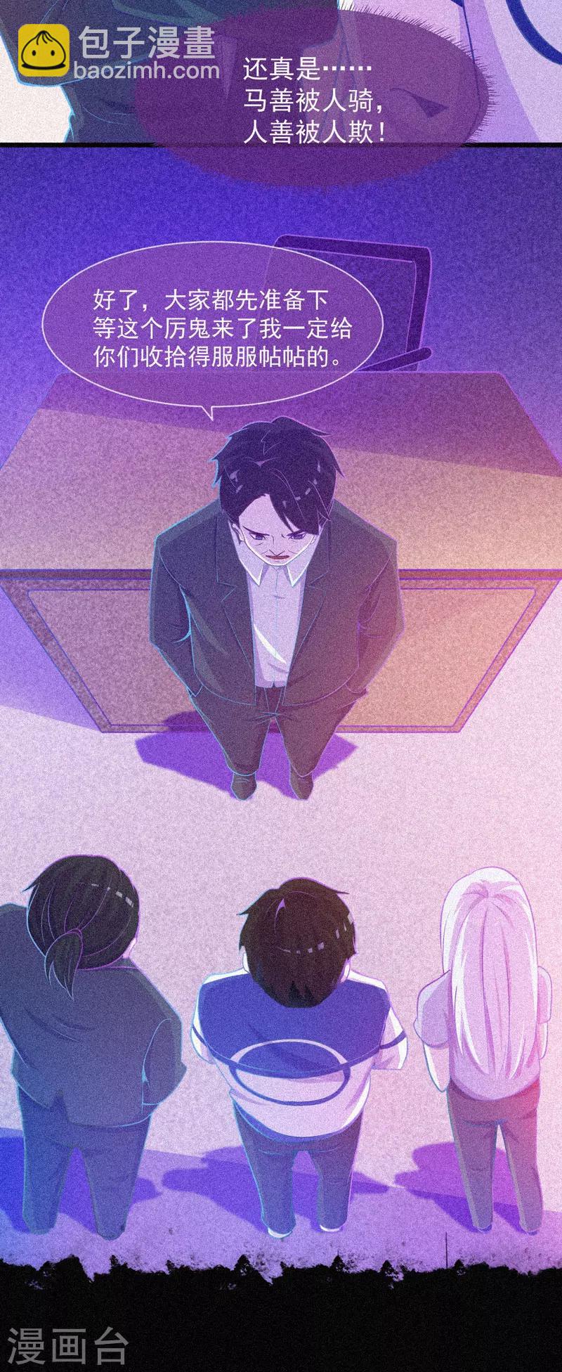 第29话 凌迟般的等待-第30话