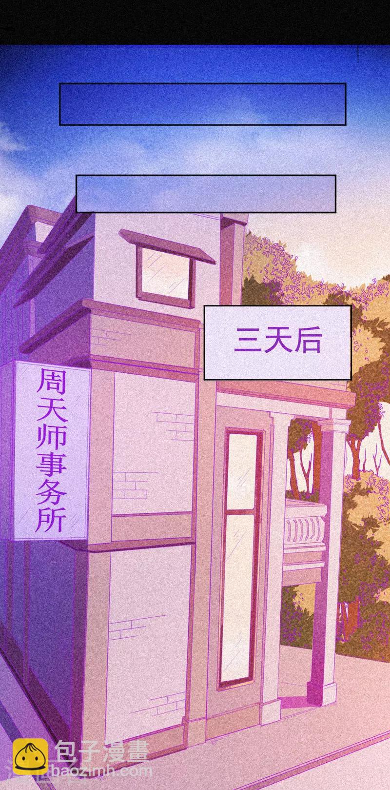 第29话 凌迟般的等待-第30话