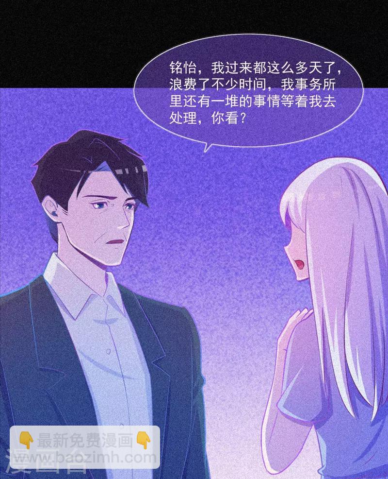 第29话 凌迟般的等待-第30话