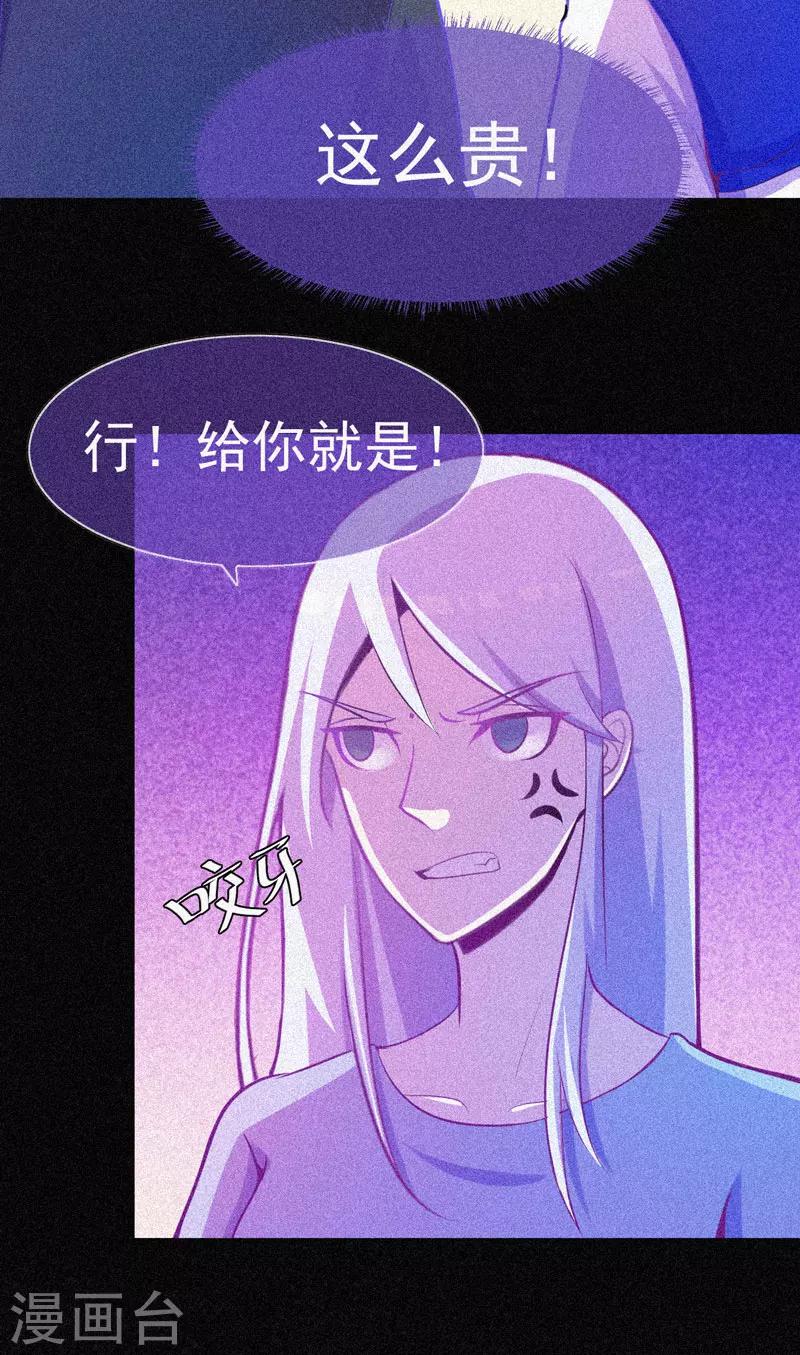 第29话 凌迟般的等待-第30话