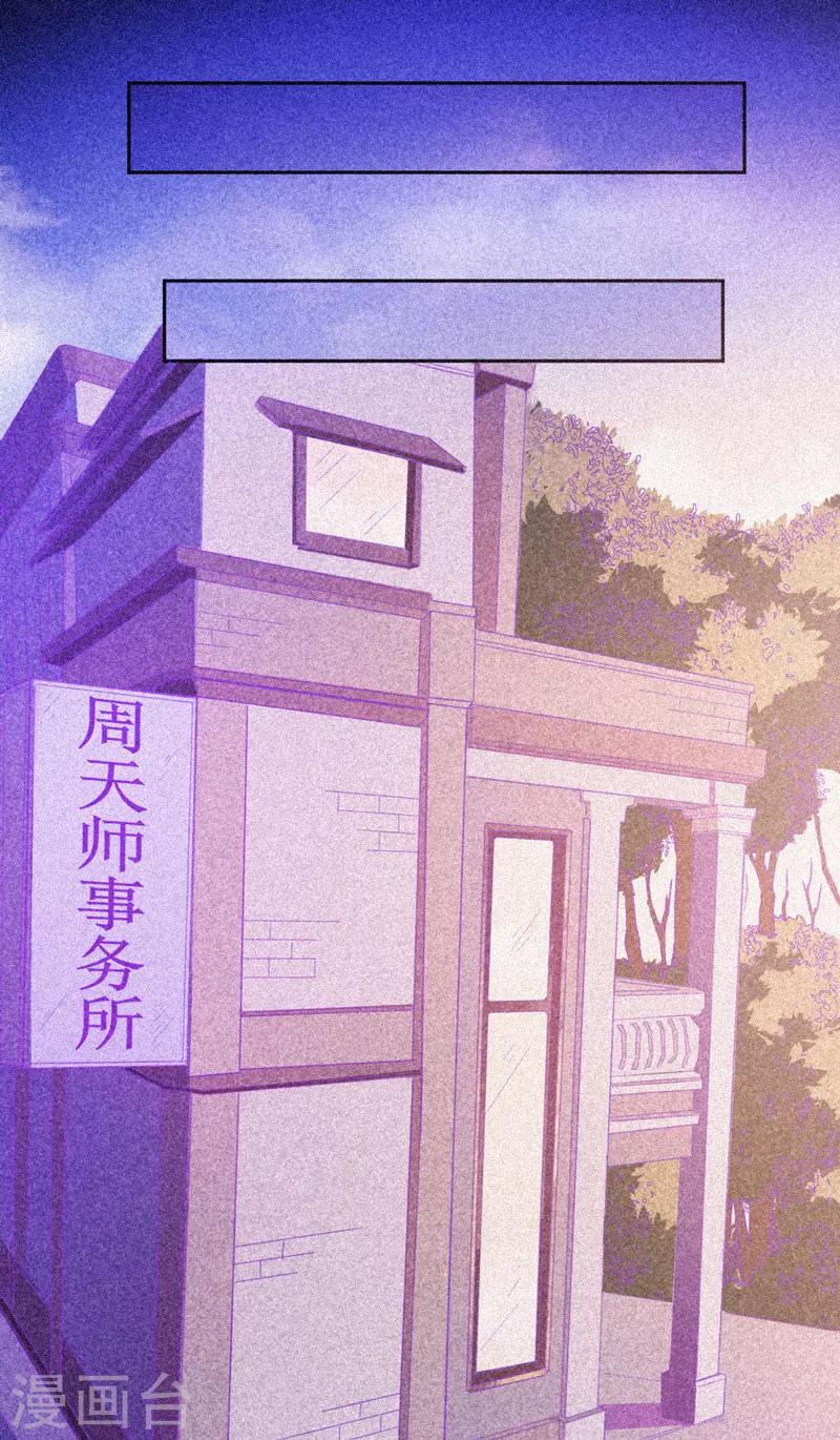 第29话 凌迟般的等待-第30话