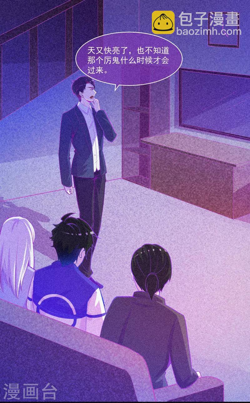 第29话 凌迟般的等待-第30话