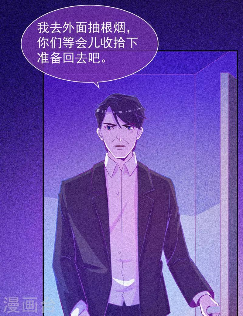 第29话 凌迟般的等待-第30话