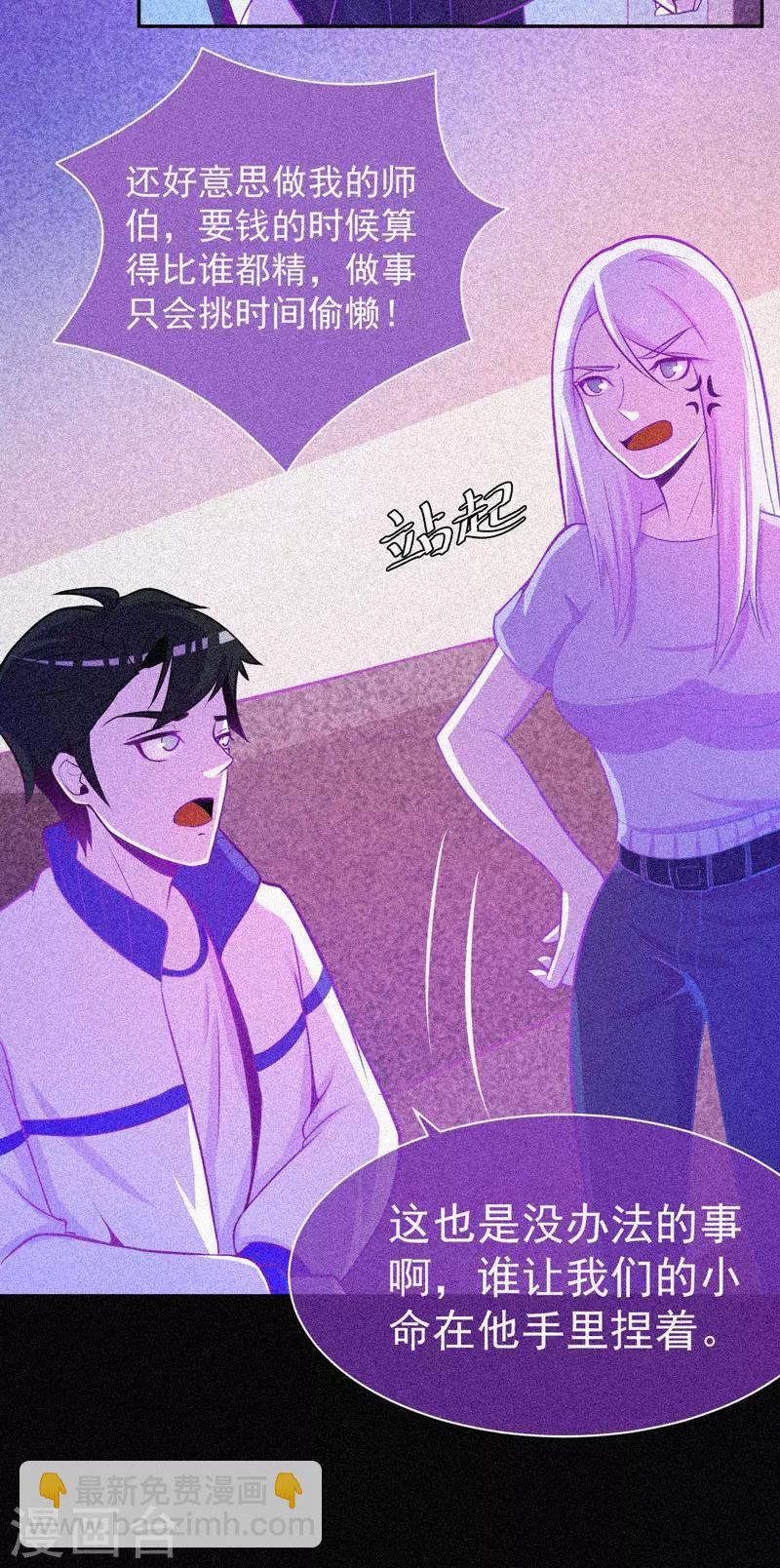 第29话 凌迟般的等待-第30话