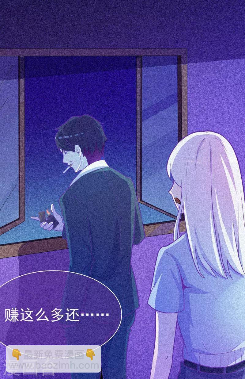 第29话 凌迟般的等待-第30话