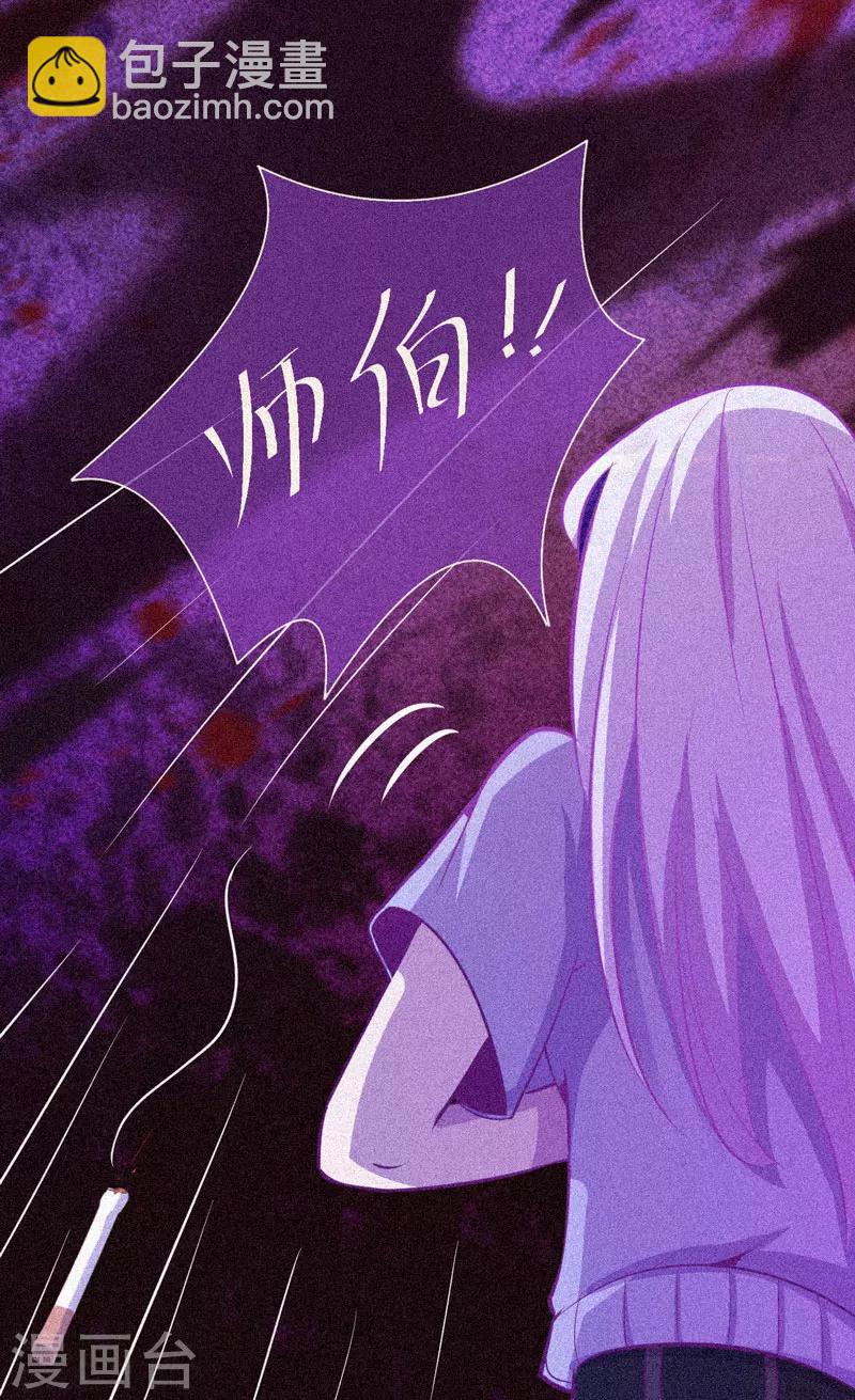 第29话 凌迟般的等待-第30话