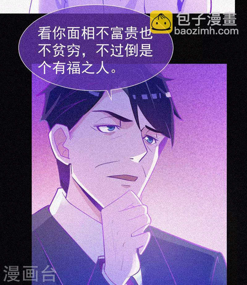 第29话 凌迟般的等待-第30话