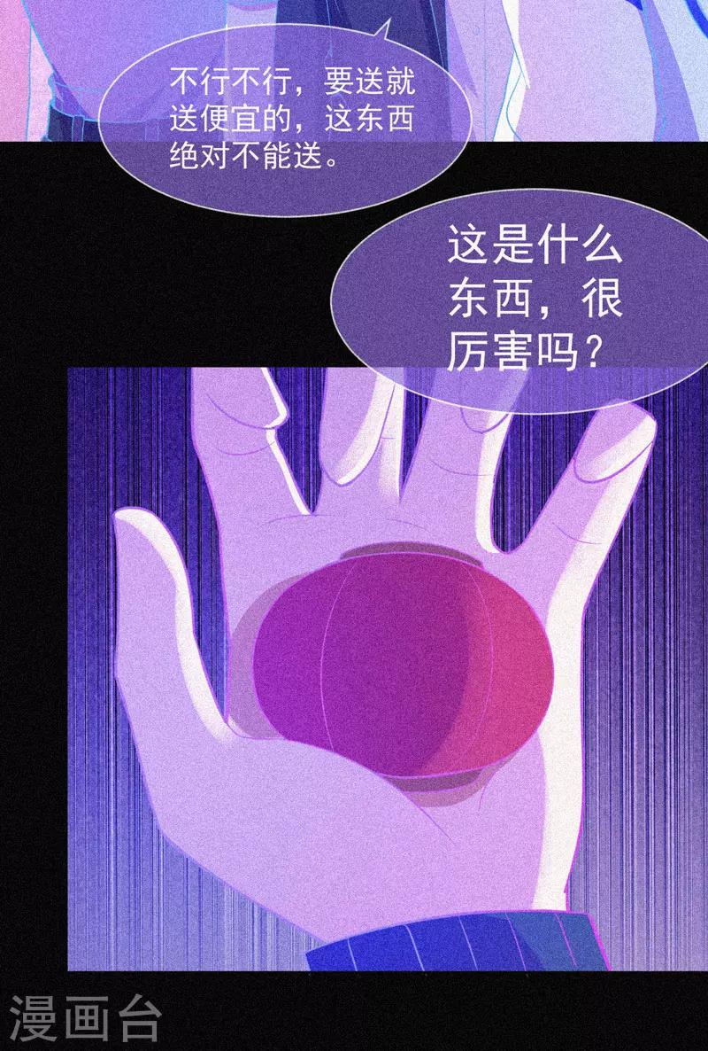 第29话 凌迟般的等待-第30话