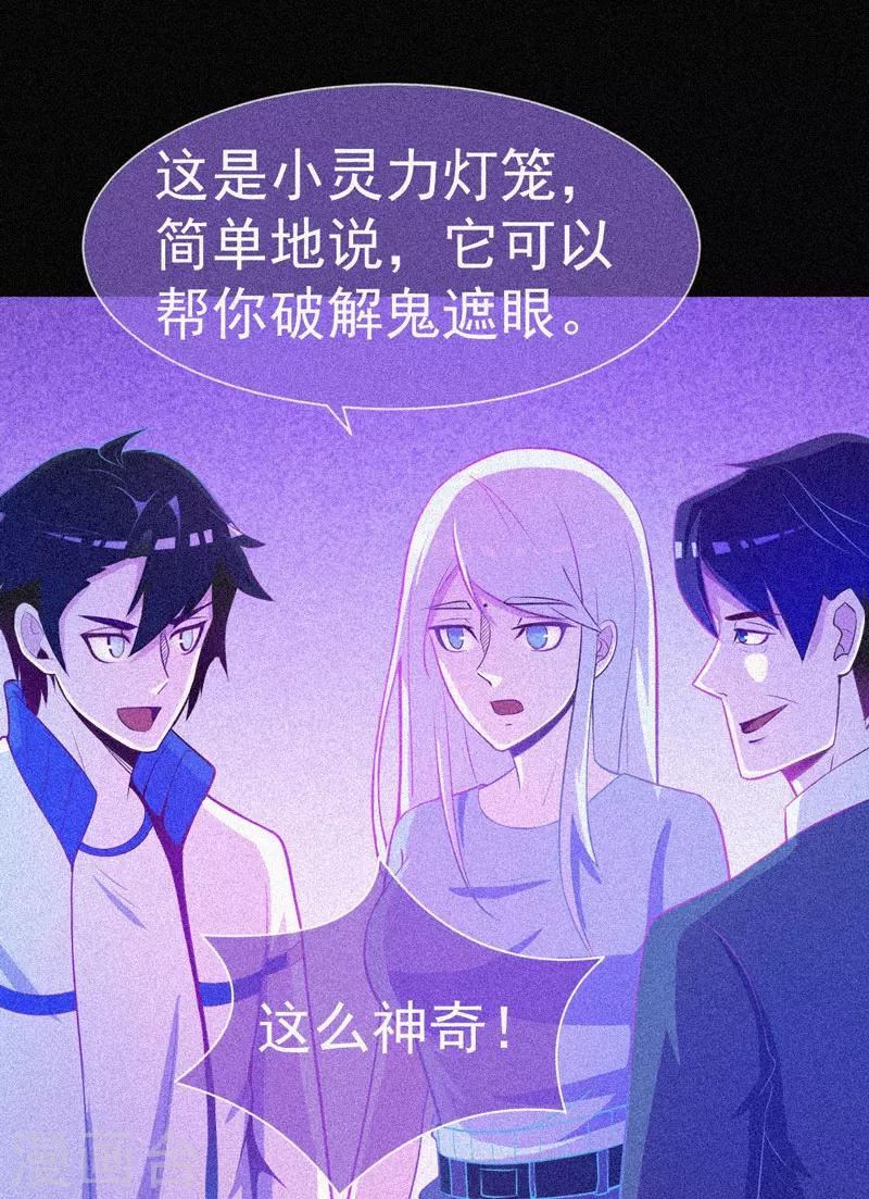 第29话 凌迟般的等待-第30话