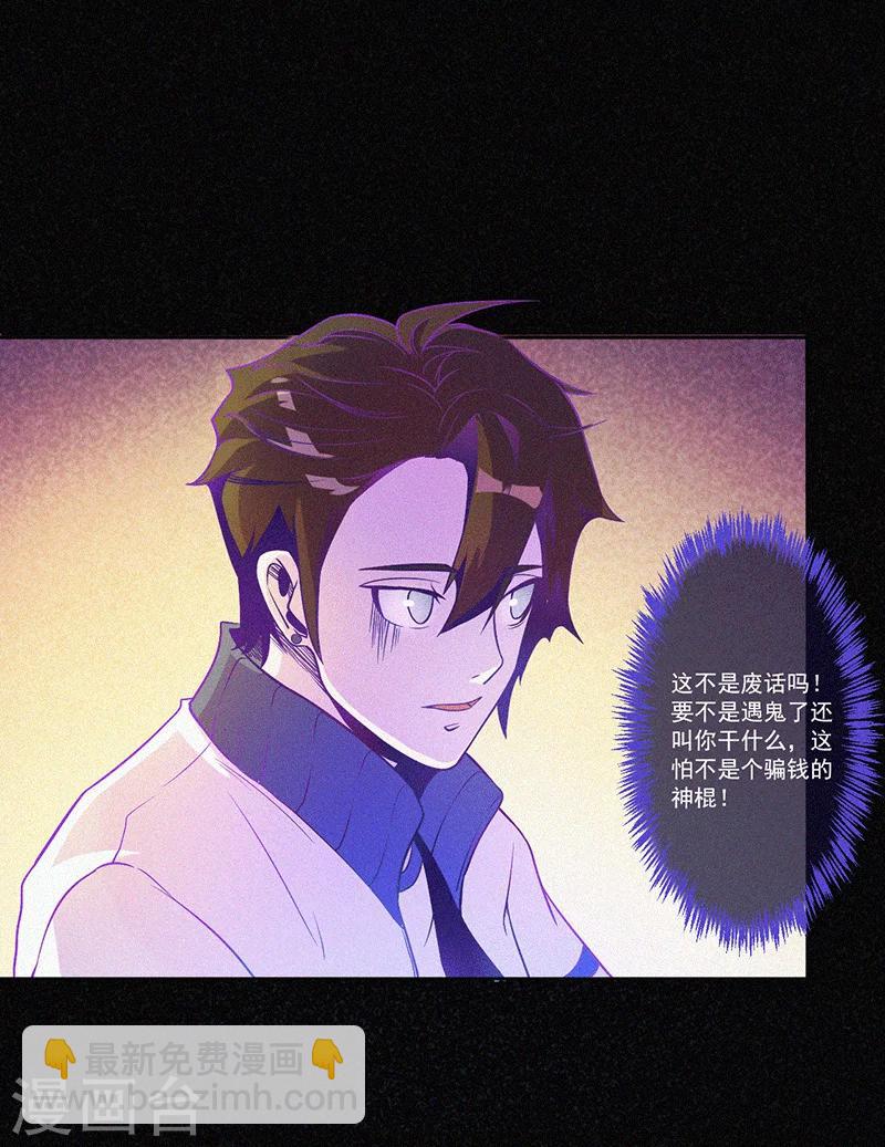 第3话 她还会来-第4话