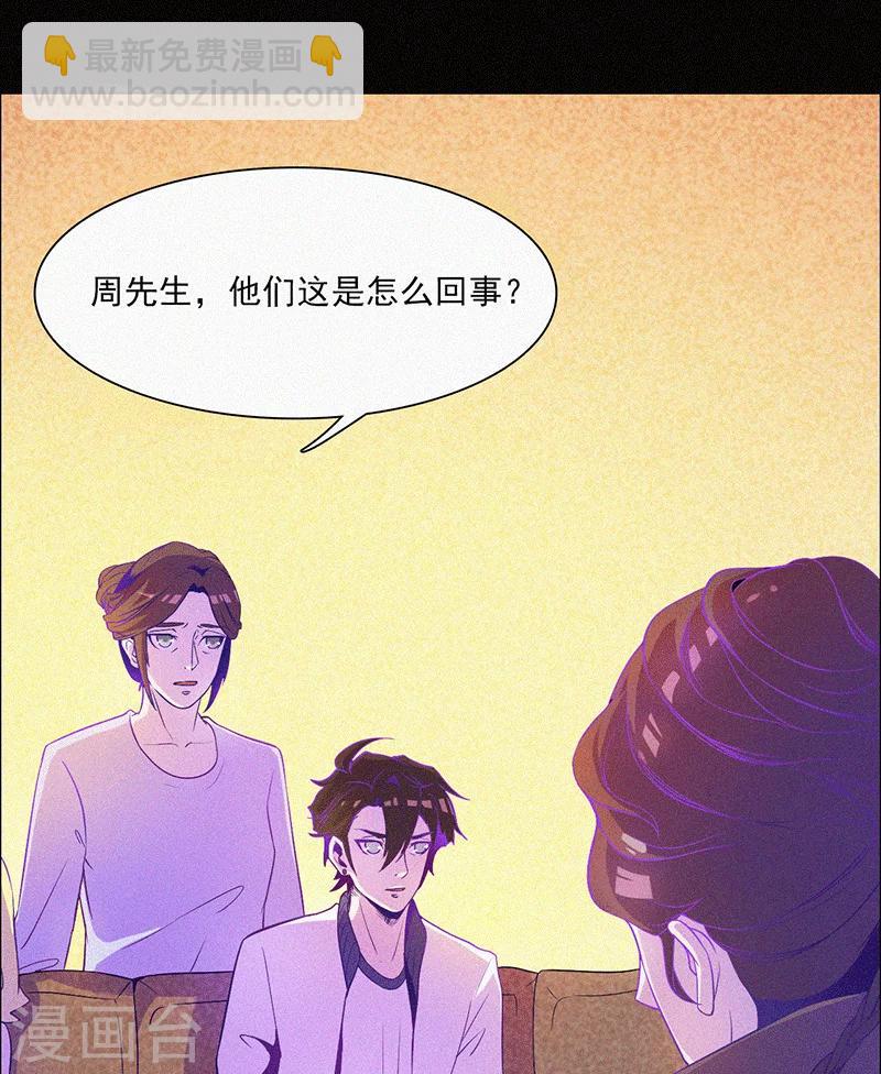 第3话 她还会来-第4话