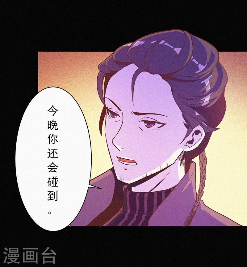 第3话 她还会来-第4话