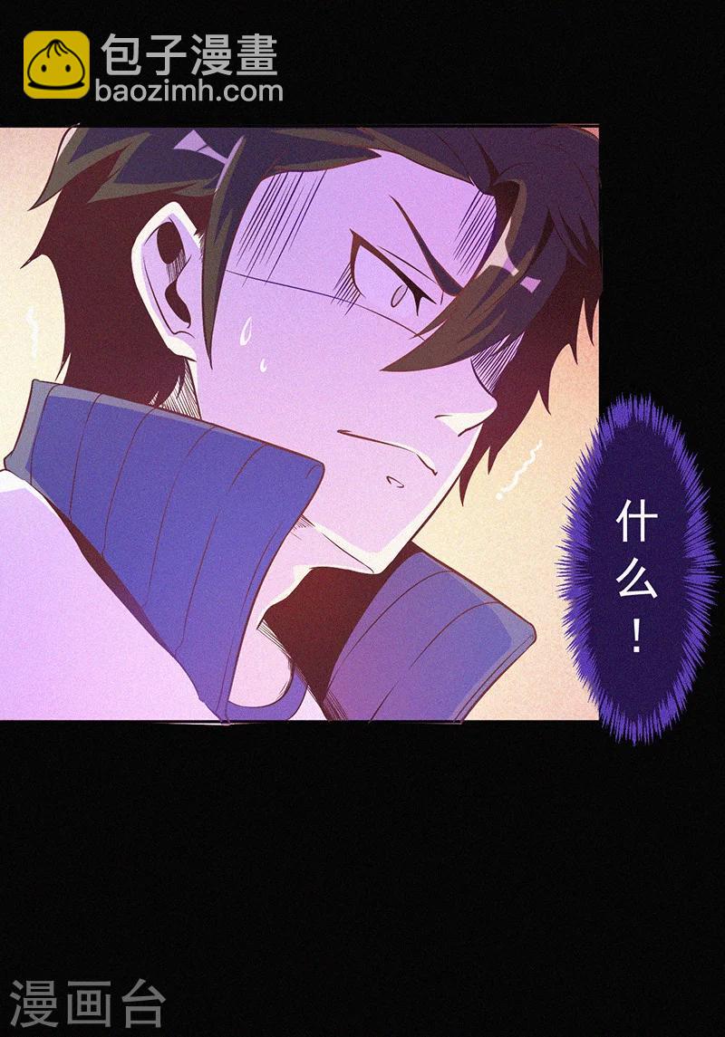 第3话 她还会来-第4话