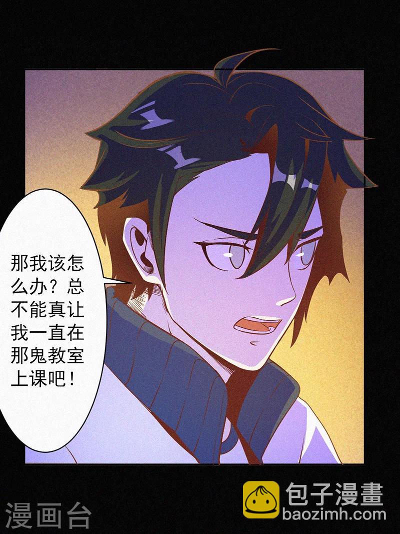 第3话 她还会来-第4话