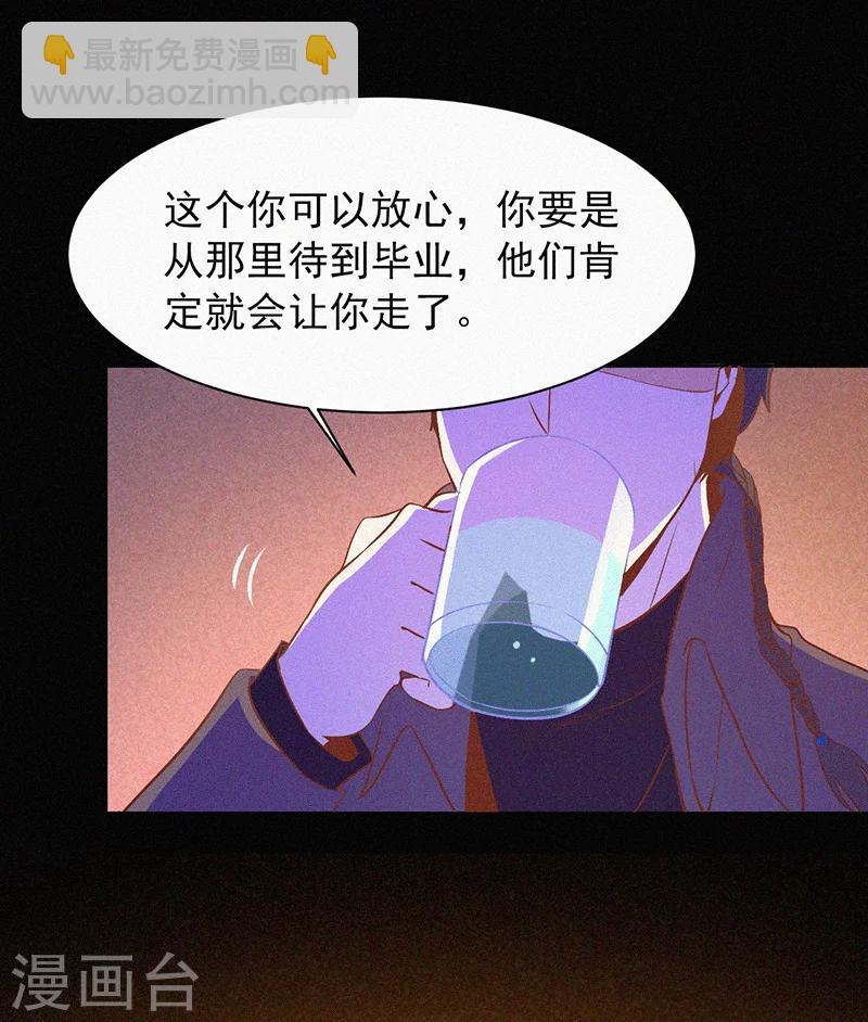 第3话 她还会来-第4话