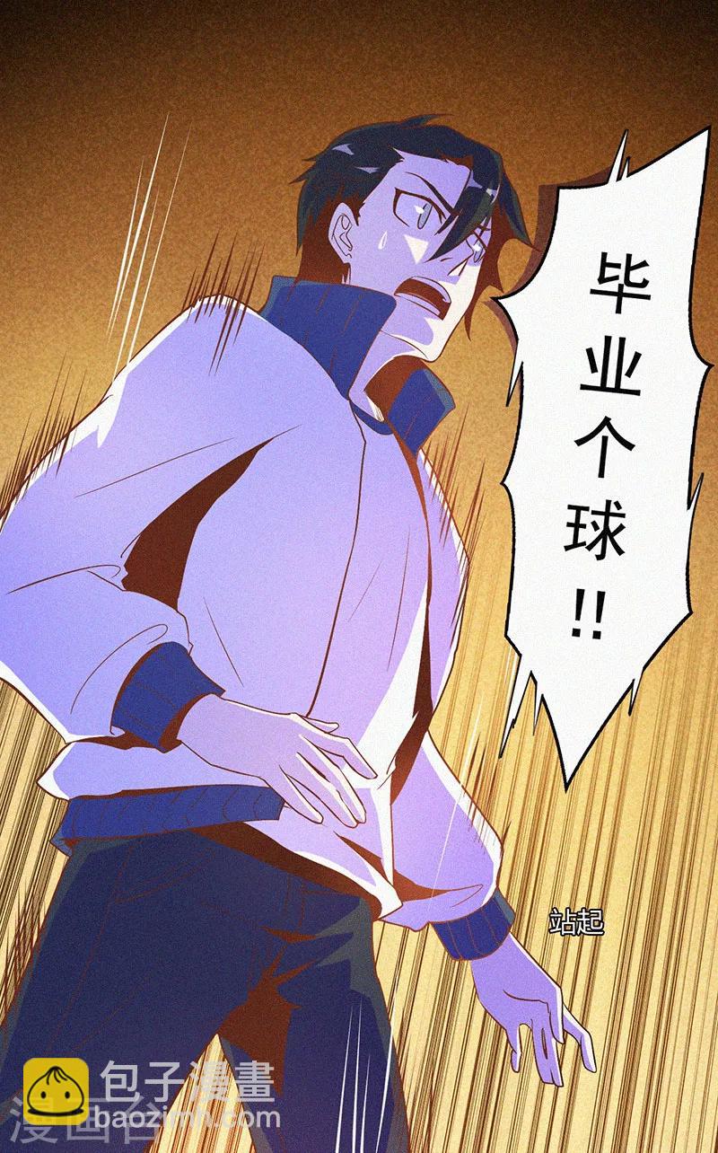 第3话 她还会来-第4话