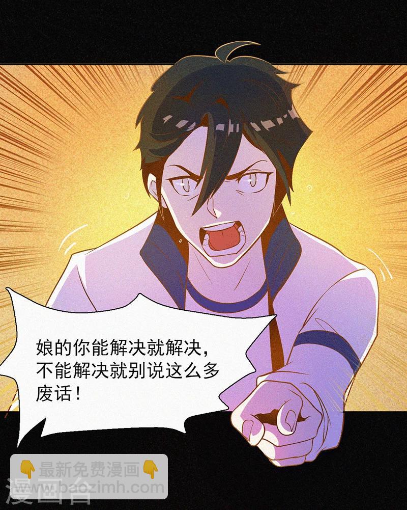 第3话 她还会来-第4话