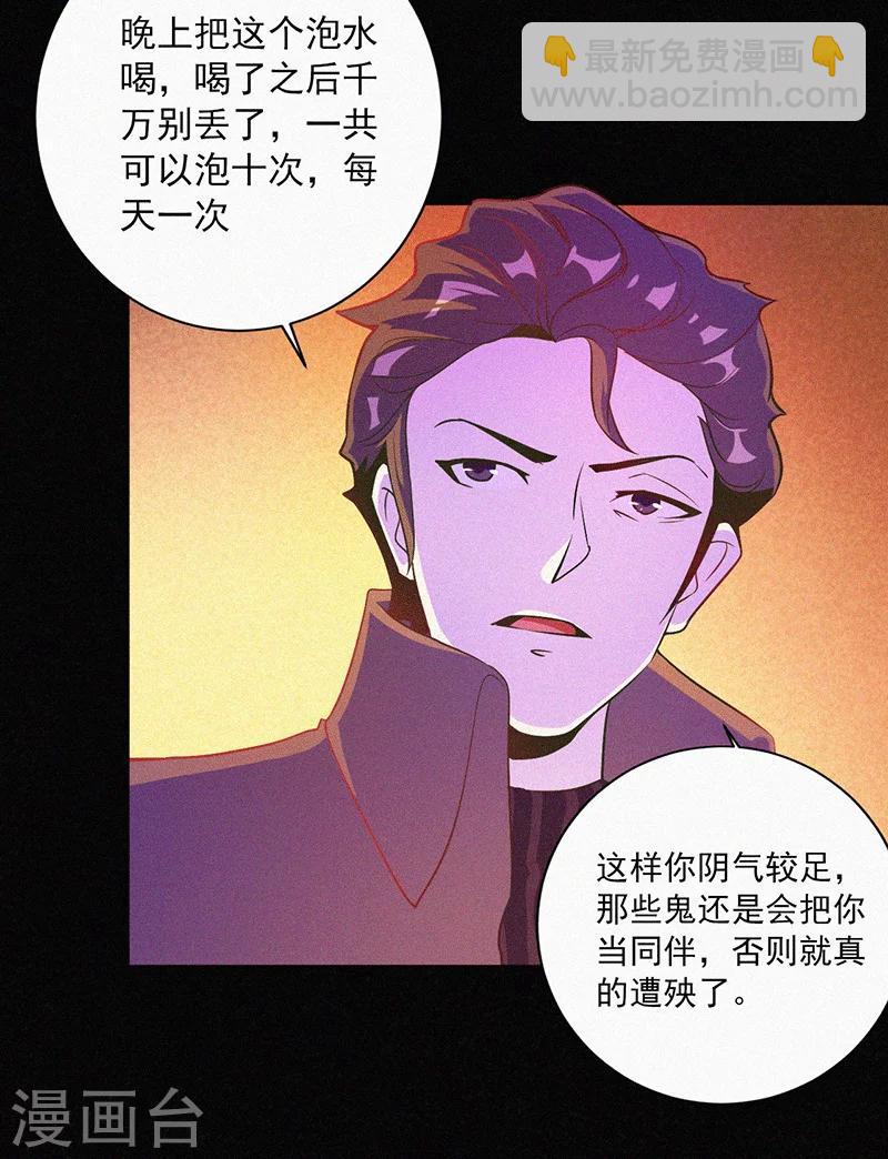 第3话 她还会来-第4话