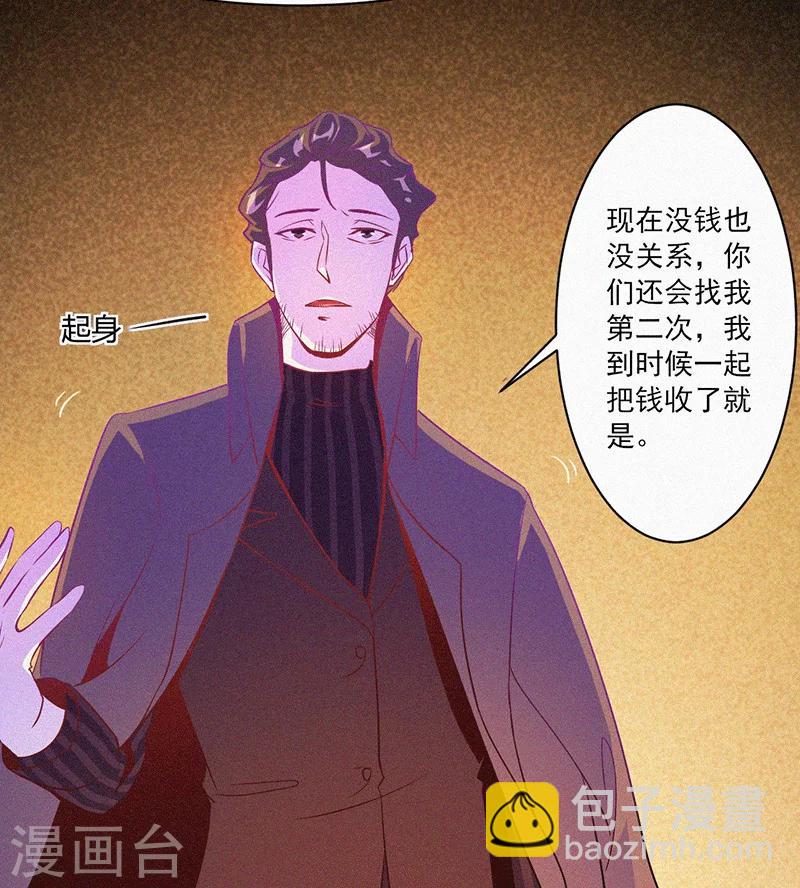 第3话 她还会来-第4话