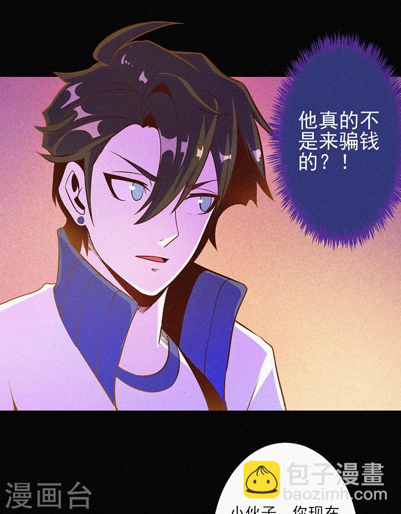 第3话 她还会来-第4话