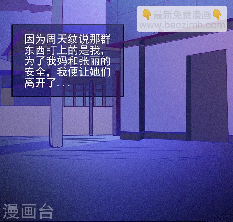 第3话 她还会来-第4话