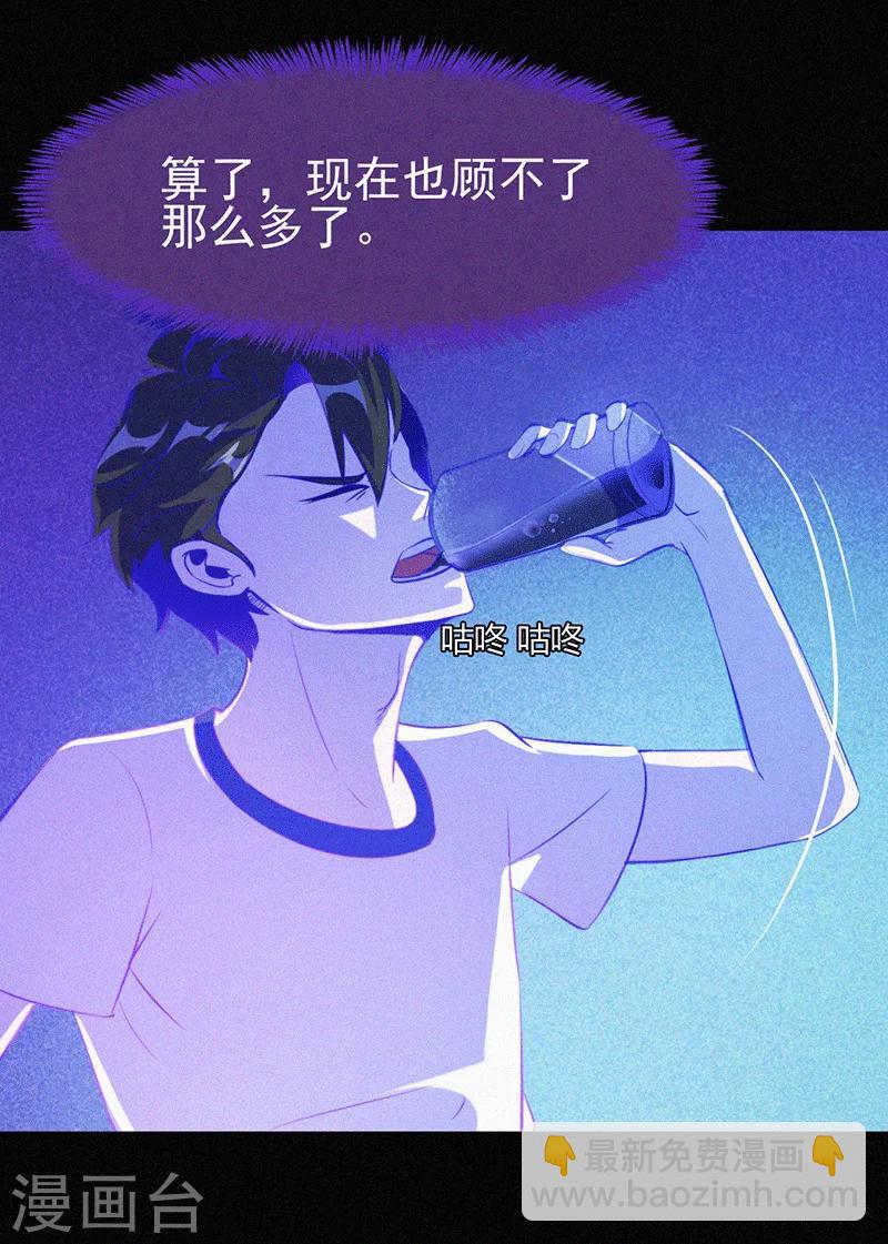 第3话 她还会来-第4话