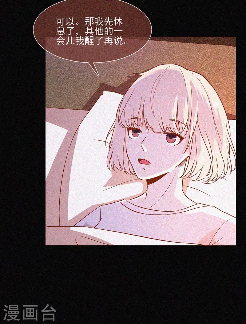 第31话 高人是个萌妹子-第32话