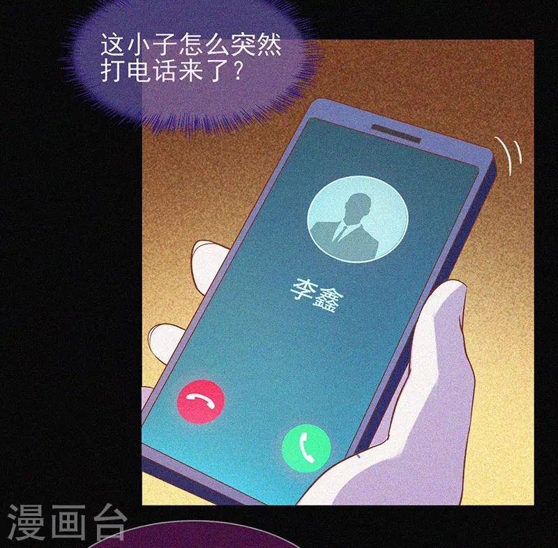 第31话 高人是个萌妹子-第32话