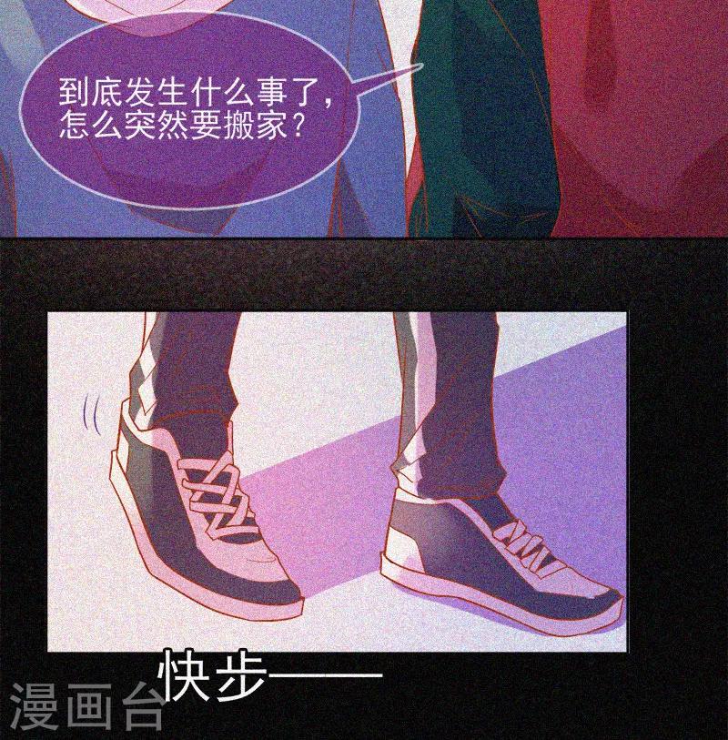 第31话 高人是个萌妹子-第32话