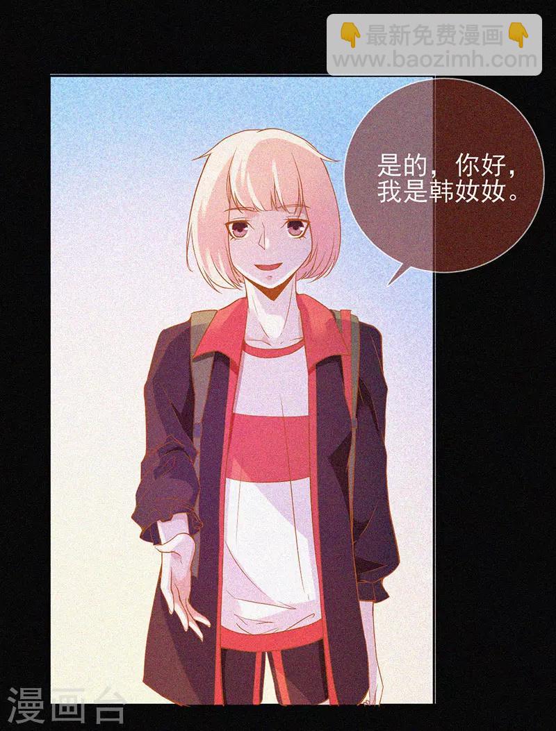 第31话 高人是个萌妹子-第32话