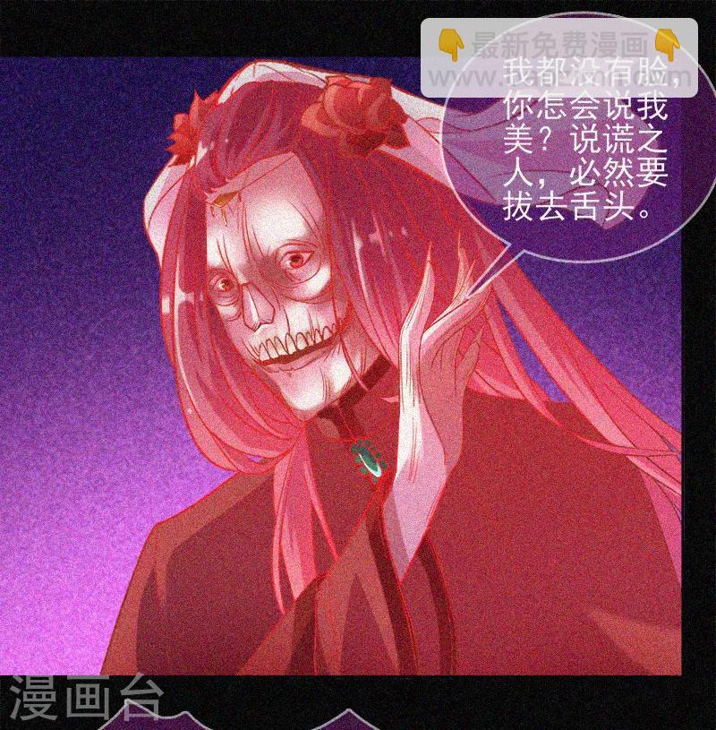 第33话 换皮-第34话