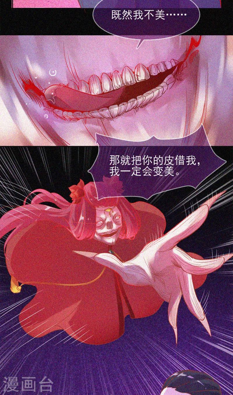 第33话 换皮-第34话