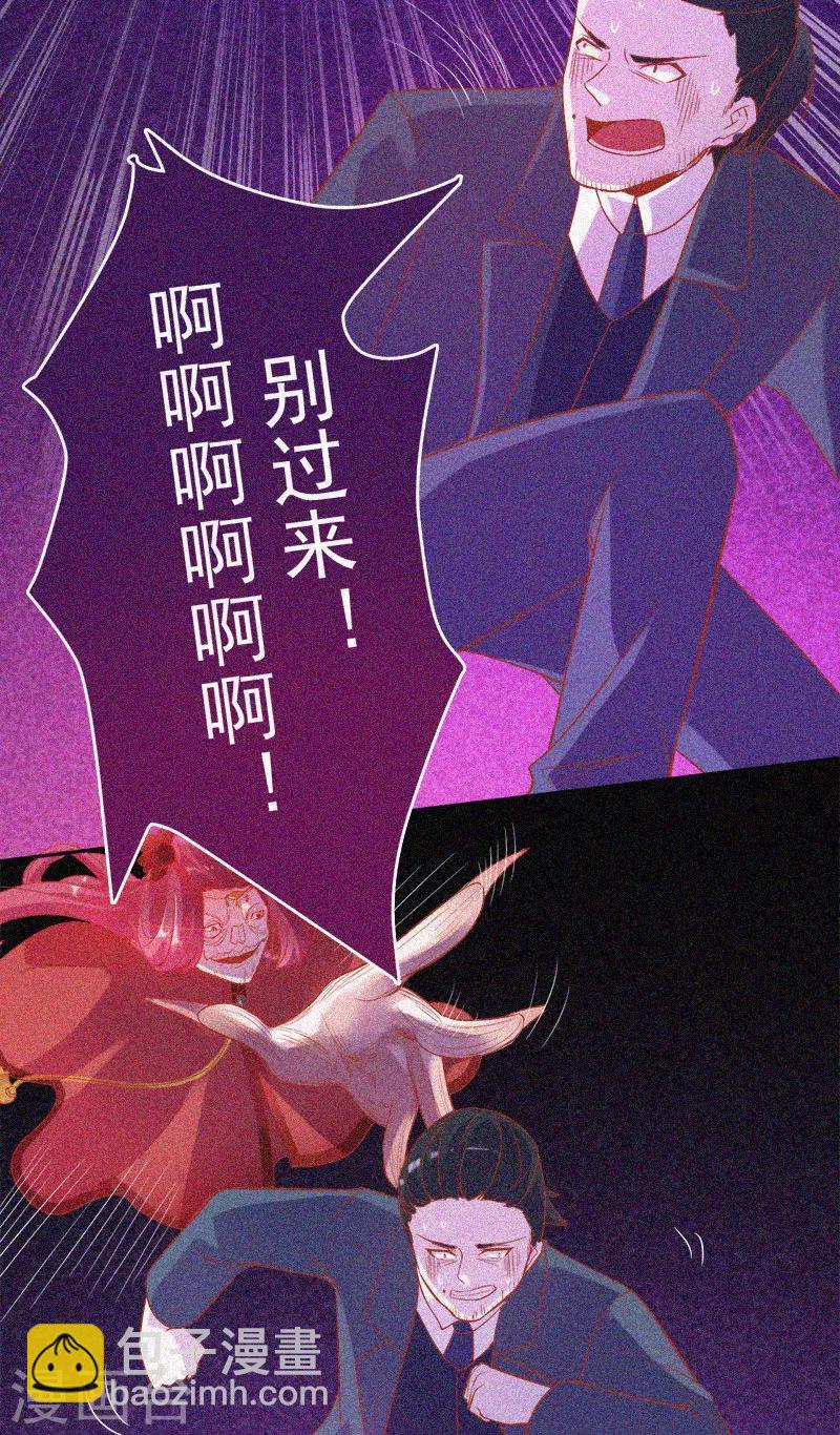 第33话 换皮-第34话