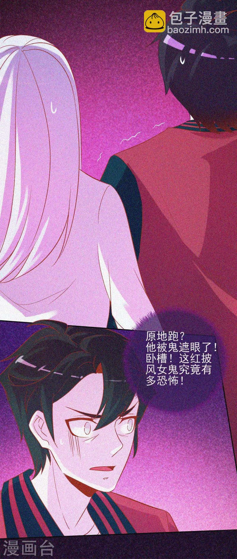 第33话 换皮-第34话