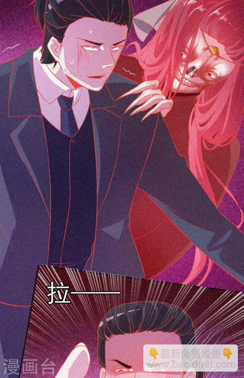 第33话 换皮-第34话