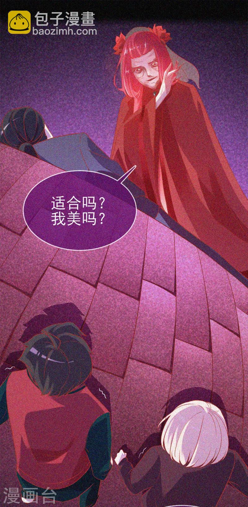 第33话 换皮-第34话