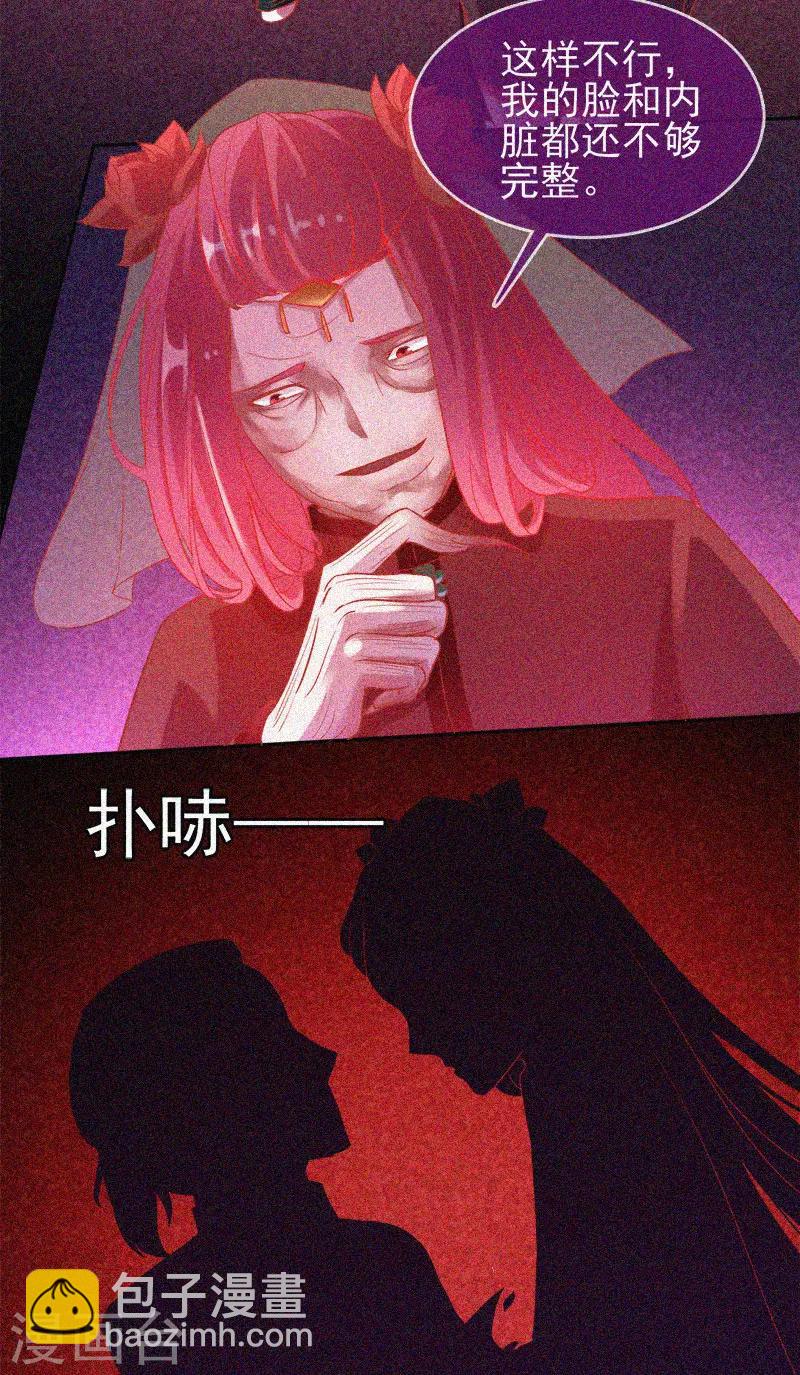 第33话 换皮-第34话
