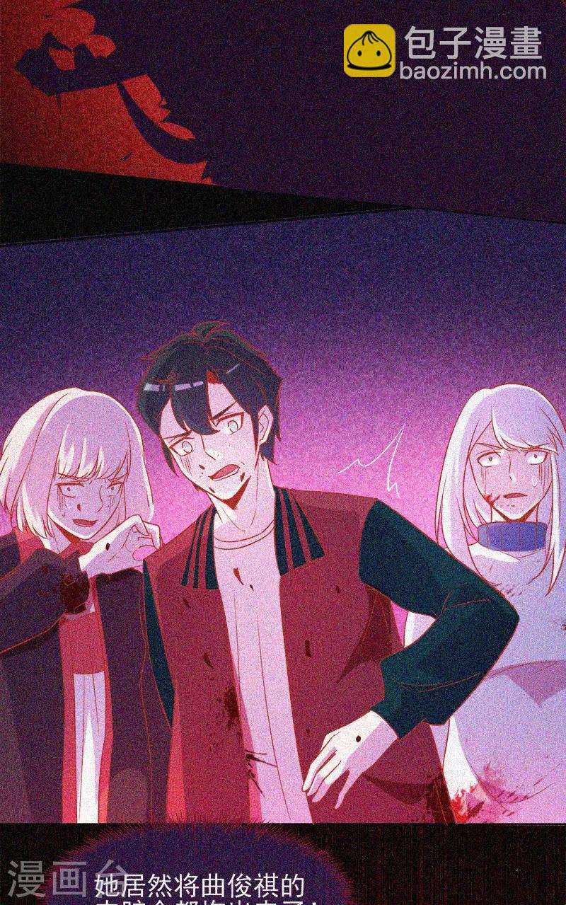 第33话 换皮-第34话