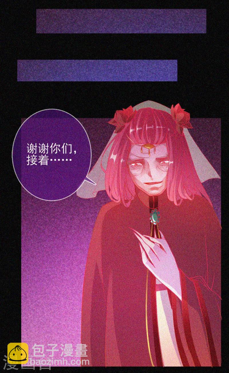 第33话 换皮-第34话