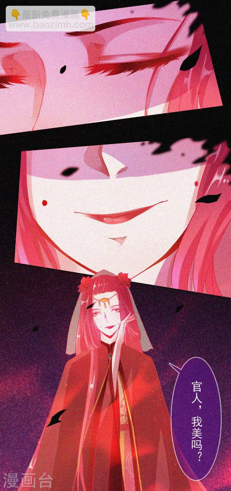 第33话 换皮-第34话