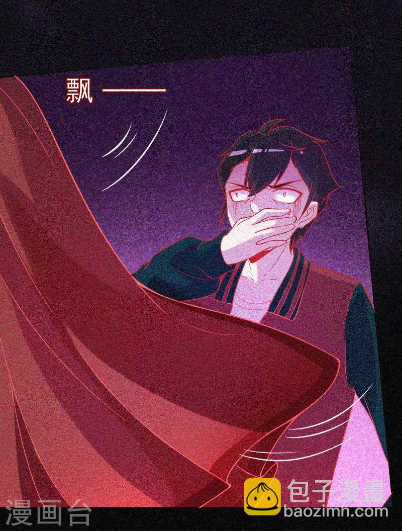 第33话 换皮-第34话