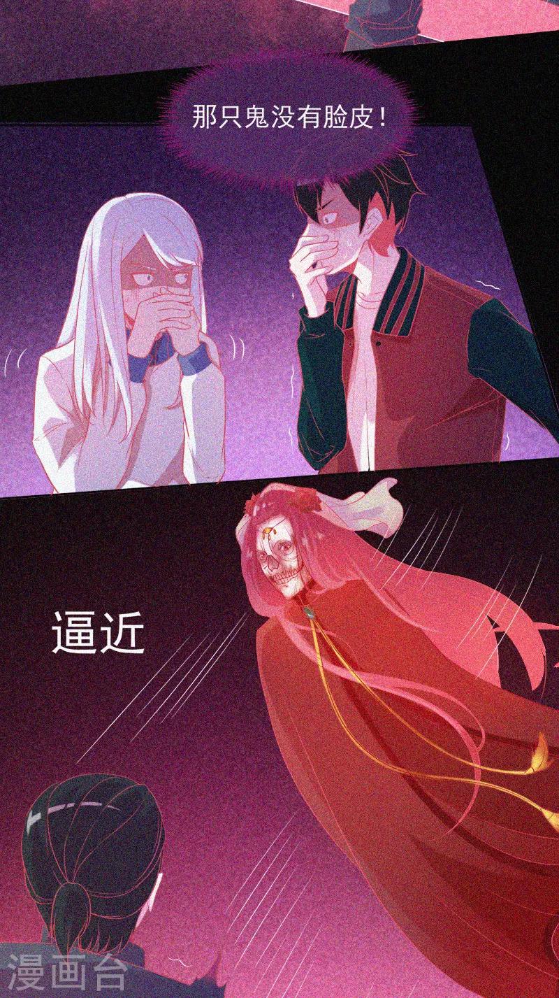 第33话 换皮-第34话