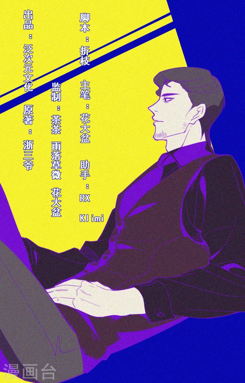 第35话 与鬼赔罪-第36话