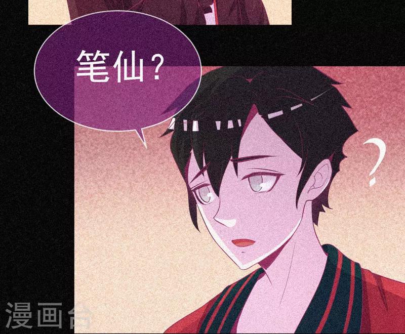 第35话 与鬼赔罪-第36话