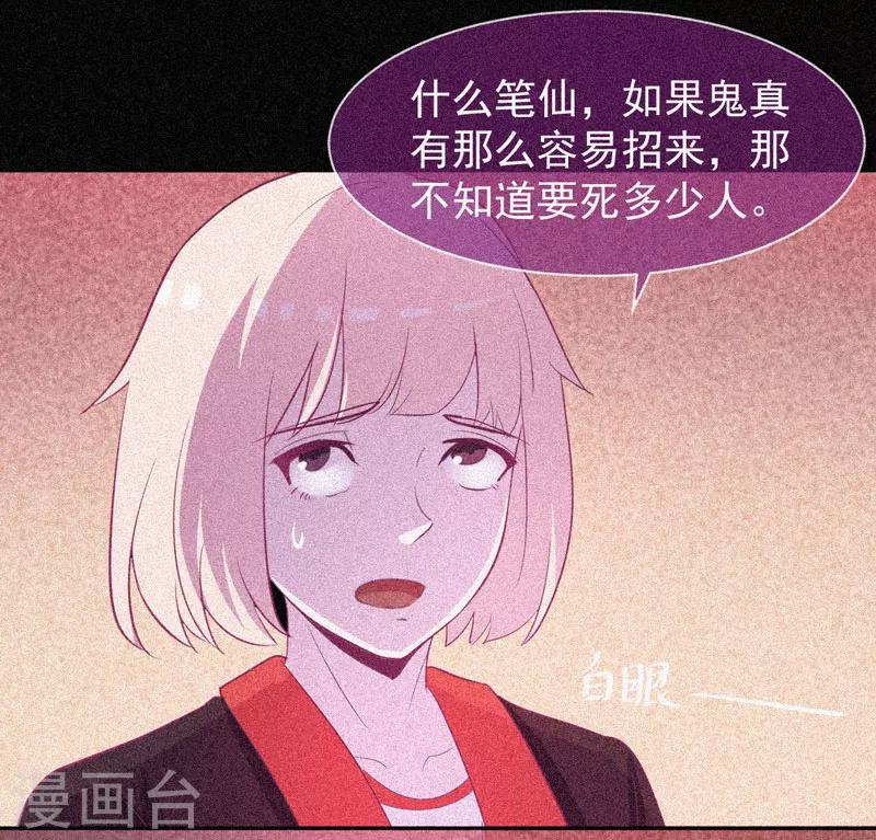 第35话 与鬼赔罪-第36话