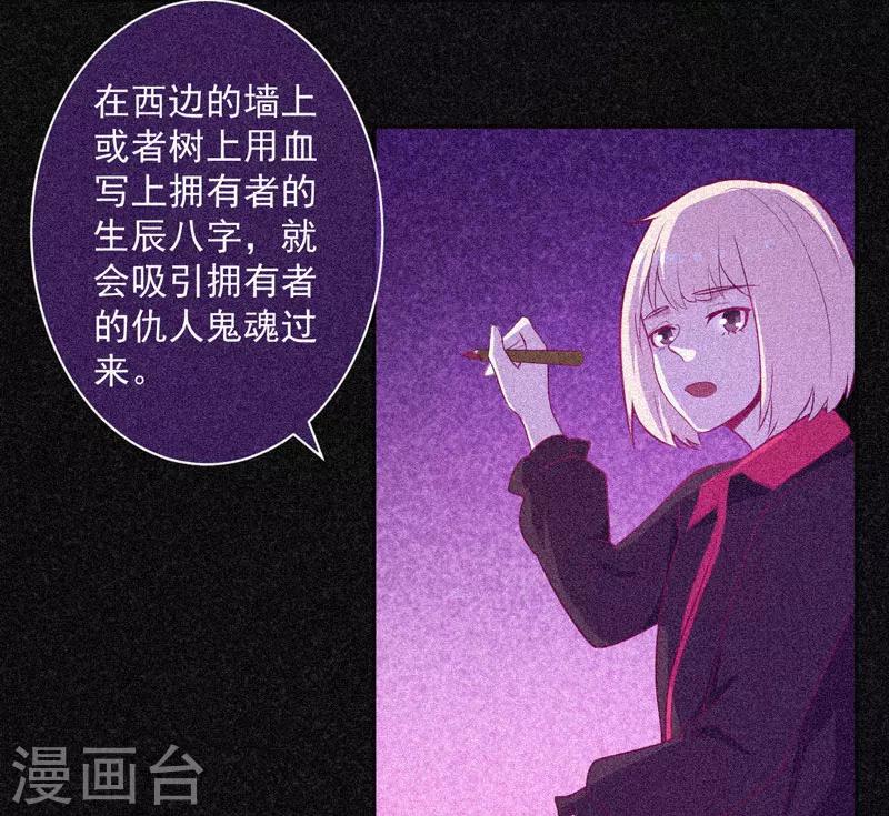 第35话 与鬼赔罪-第36话