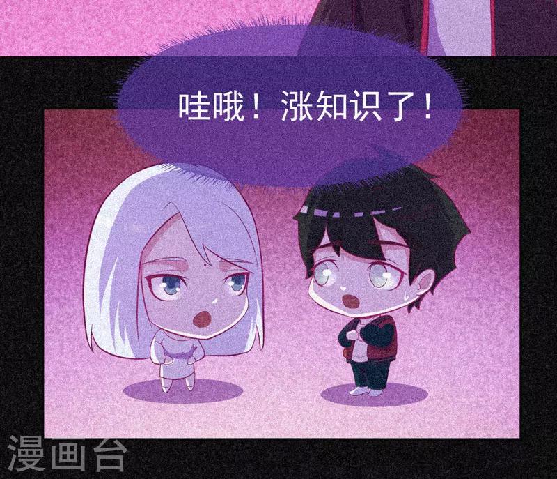 第35话 与鬼赔罪-第36话