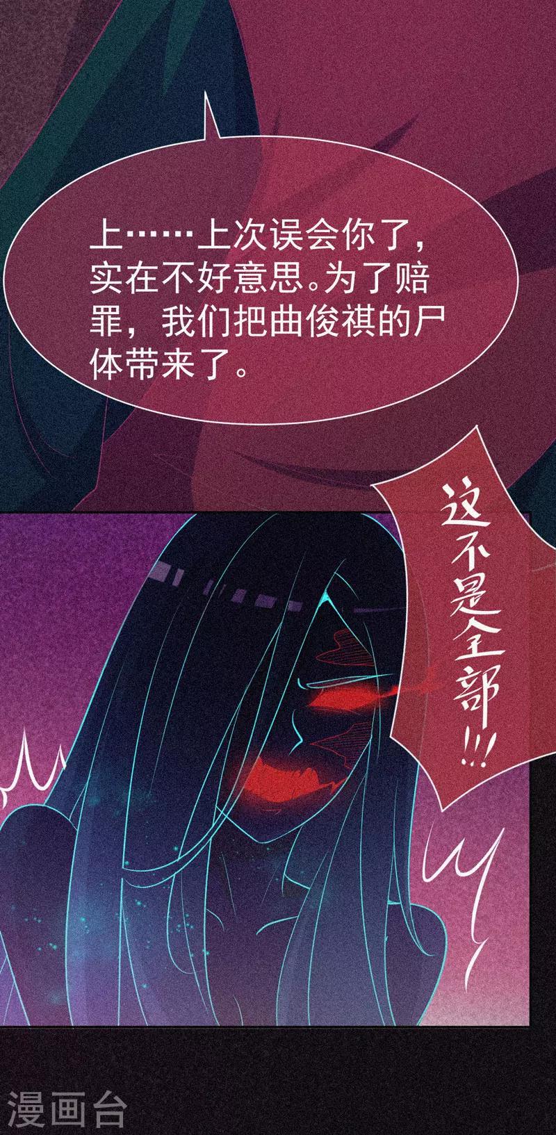 第35话 与鬼赔罪-第36话