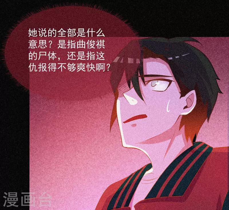 第35话 与鬼赔罪-第36话